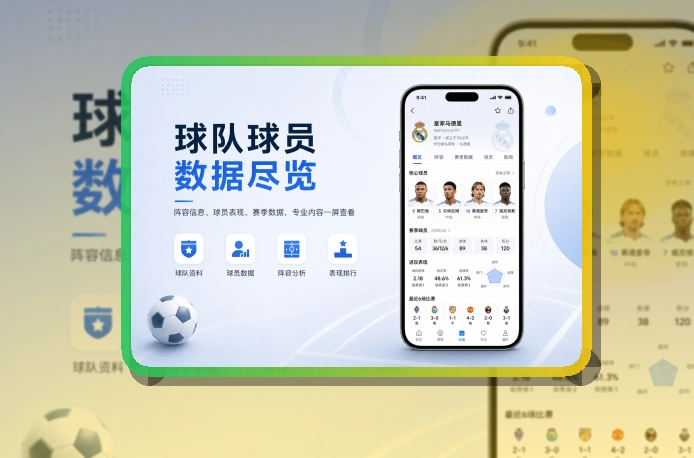 老哥网 App功能亮点,常用入口更清楚,适合比赛日回访 页面展示