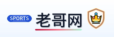 老哥网 Logo